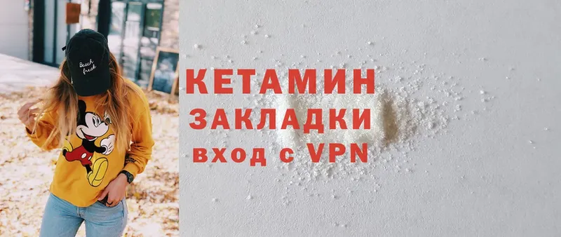 КЕТАМИН ketamine  OMG рабочий сайт  Данилов 