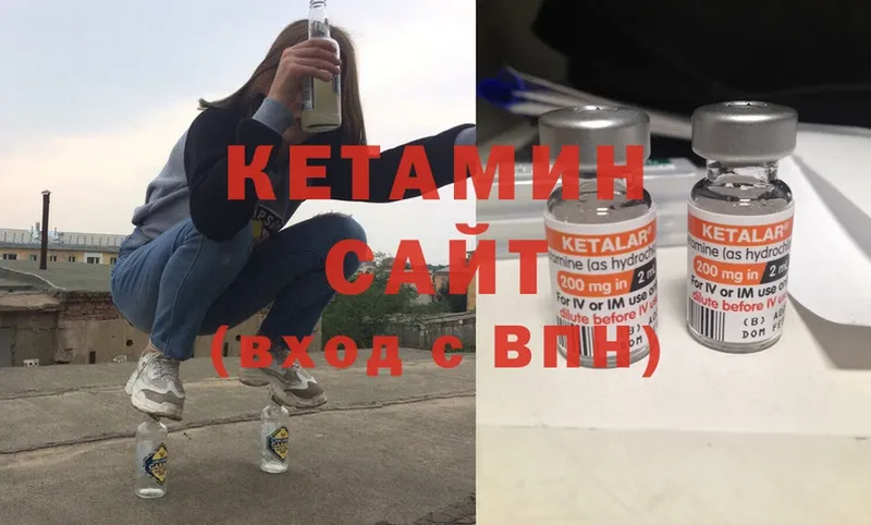 КЕТАМИН ketamine Данилов